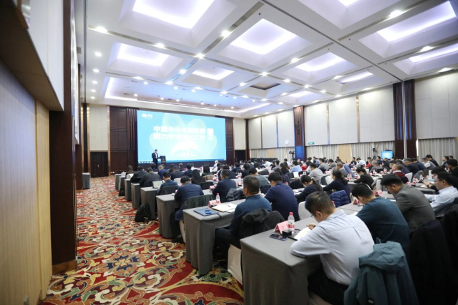 中国中化召开卓越营销能力提升工作研讨会